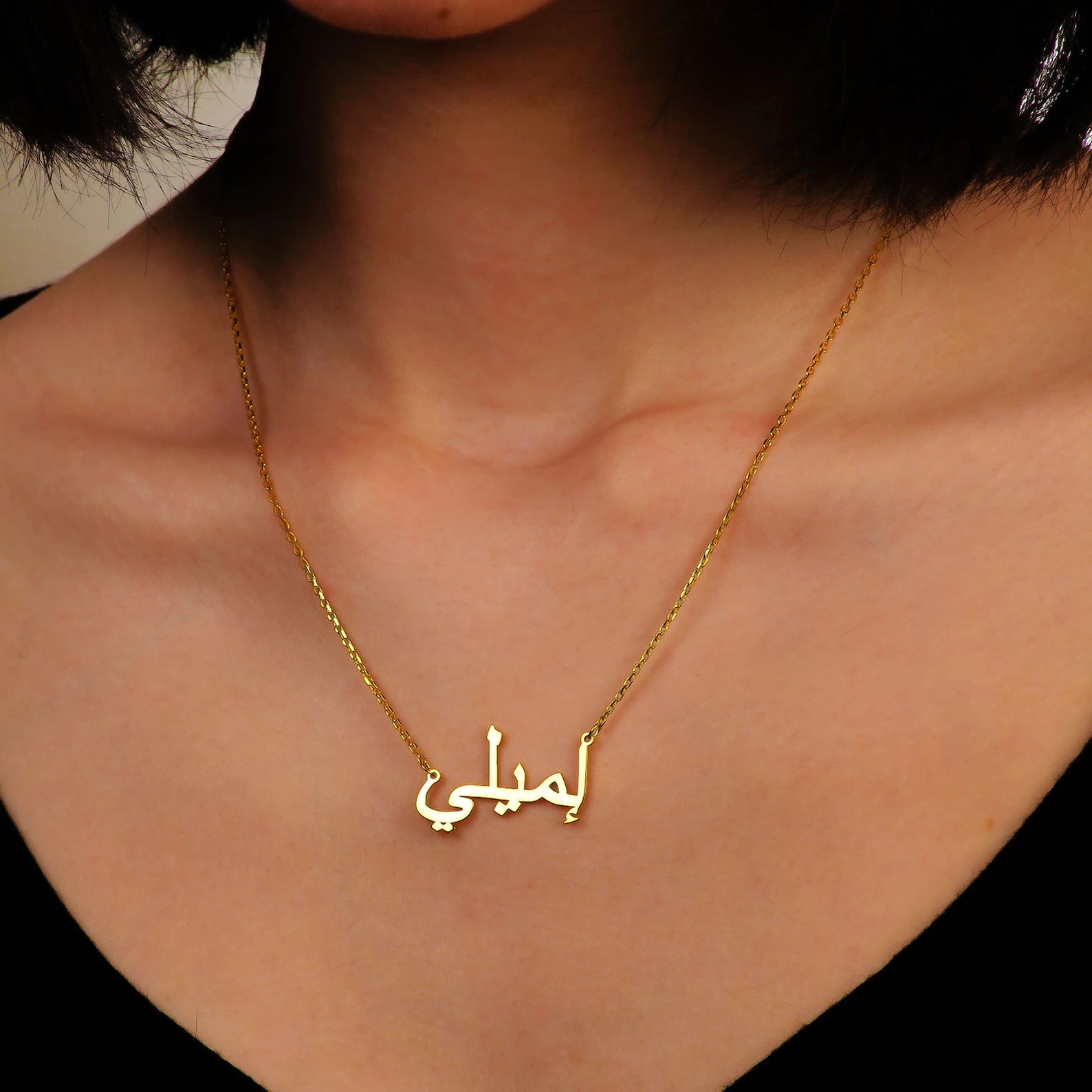 Arabic Name Necklace - Nur Glo